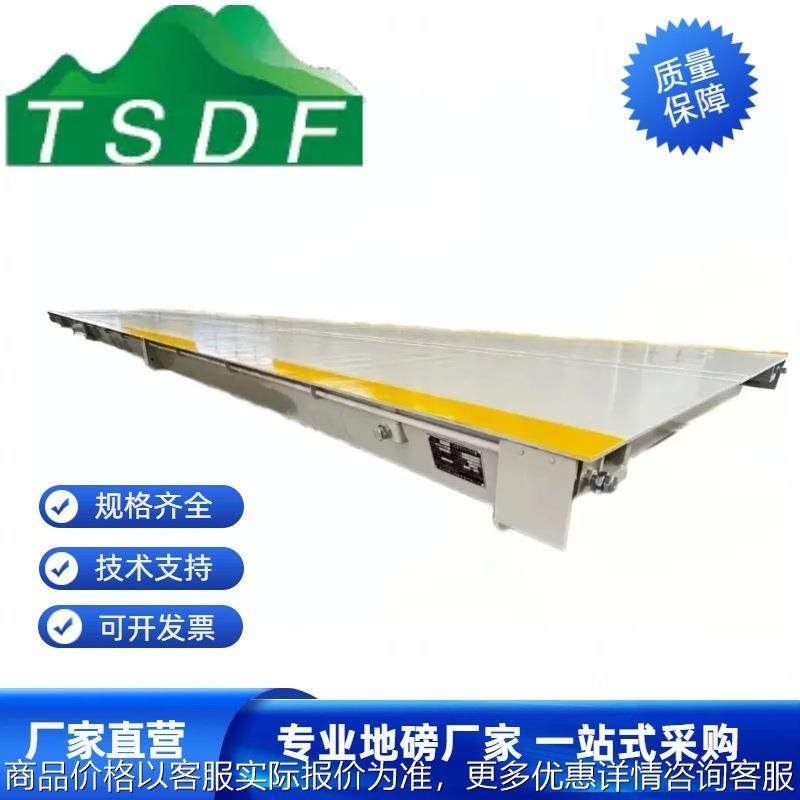 衡器厂家 现货供应100吨汽车衡 200吨无人值守地磅电子地