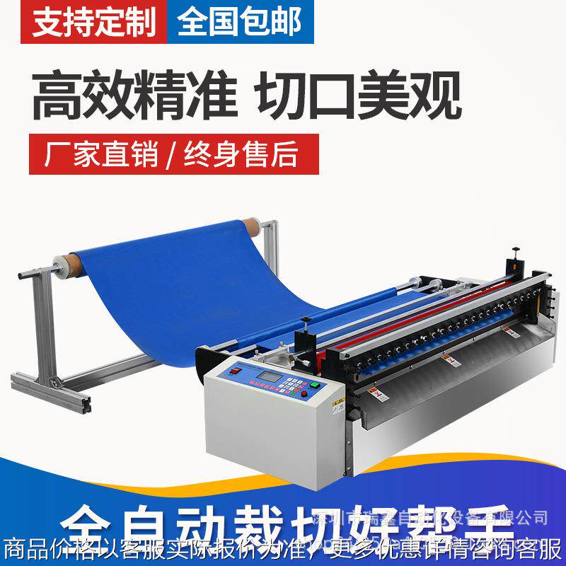 塑料膜电脑切断机全自动保护膜高效裁切机塑料片反光片切片机