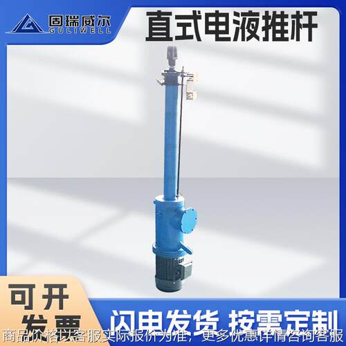 扬州 电液动直式平行式分体式电液推杆液压电液推杆 速发