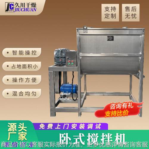 片剂颗粒卧式螺带混合机 粉末卧式搅拌机 浆料增稠剂螺带混合机