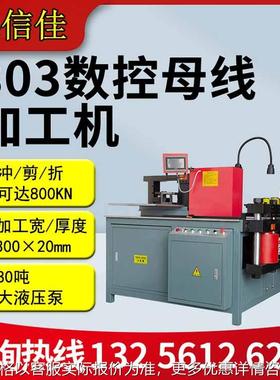 省心之选 803灰色闭式母线加工机质量保障 性能稳定 多功能 厂家