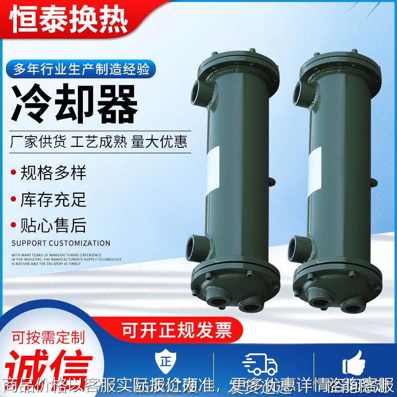 供应 卧式列管式冷却器 液压油散热器 管式机油冷却器