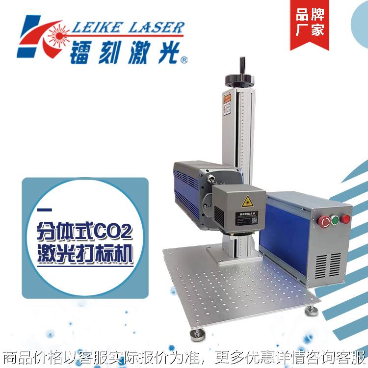 小型桌面二氧化碳30激光打标机 纸盒塑料玻璃打印日期 批 图案