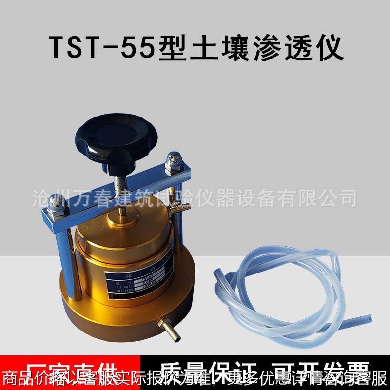 厂家现货供应 55型土壤渗透仪 变水头法土壤渗透仪,五金/工具,其它仪表仪器,淘宝优惠券,粉丝福利购,淘宝优惠卷