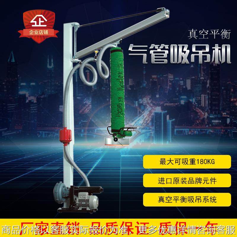 真空气管式纸箱吸吊机汽车玻璃塑料袋搬运码垛上料机平衡吸盘吊具,搬运/仓储/物流设备,加料机,淘宝优惠券,粉丝福利购,淘宝优惠卷