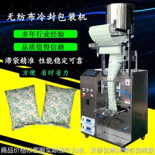 袋装 厂家供应无纺布超声波封口包装 竹炭颗粒包装 机