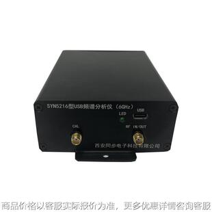USB微型频谱分析仪模块介绍.USB频谱分析仪 微型频谱分析仪