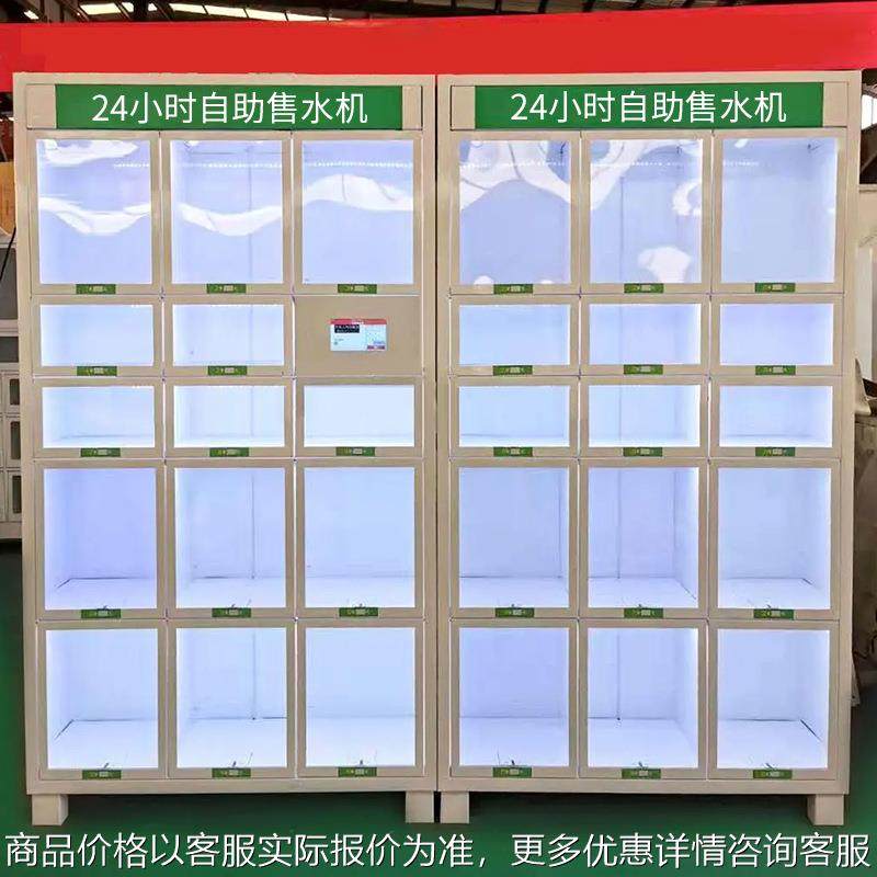 小区粮油饮料农夫桶装水格子自动售水机商用售货机无人自助贩卖机,厨房电器,自动售货机,淘宝优惠券,粉丝福利购,淘宝优惠卷