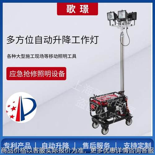 6110户外应急抢修工程施工作业灯多方位场地照明应急工作灯车