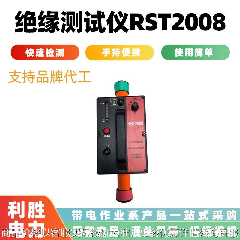 电容感应式探测仪绝缘测试仪2008操作杆绝缘绳索快速检测仪