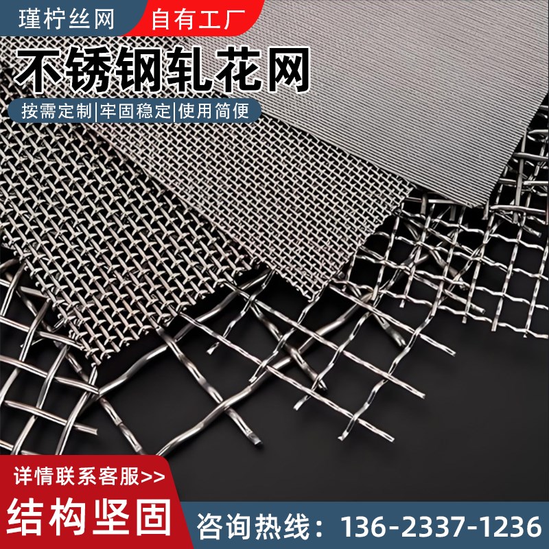 304不锈钢轧花网平纹网过滤网平纹编织方孔筛网不锈钢网格片加粗