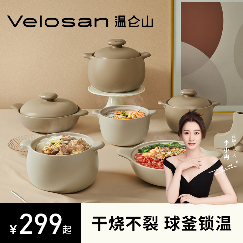 velosan温仑山砂锅家用耐高温干烧不裂大容量煲仔饭煲汤陶瓷沙锅