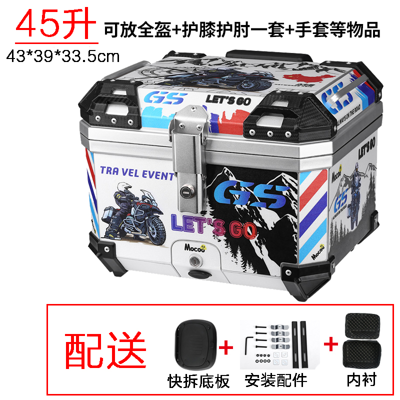摩托车尾箱大容量后备箱防水快拆电动车行李箱大号通用非铝合金箱