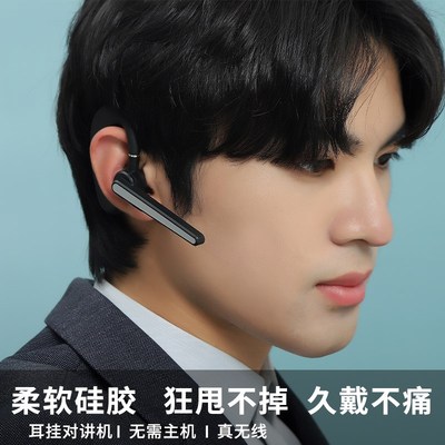 匠克耳挂式对讲小机小型迷你耳麦一体餐厅美容院汽车4S饭店用