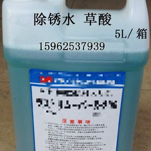 快慢中走丝放电除锈剂 200除锈水防锈剂 线割耗材 K200草酸