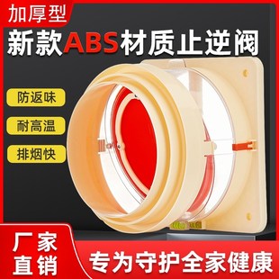 加厚卫生间止回阀 厨房油烟机止逆阀整片硅胶密封防串味高品质ABS