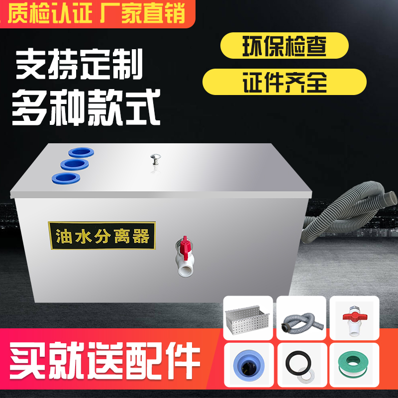 厨房餐饮油水分离器过滤器小型饭店水池水油污水商用不锈钢隔油池