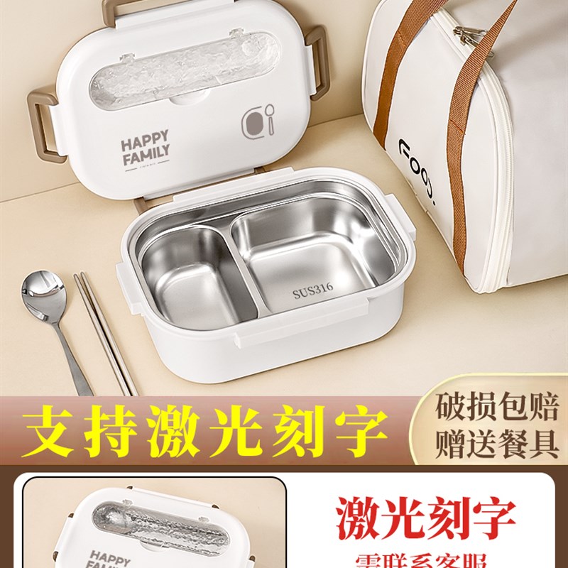 316L不锈钢保温饭盒上班族2025新款便当盒小学生分格餐盘张张
