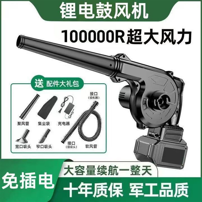 无线充电吹风机锂电池鼓风机家用小型手持工业吸尘器强力除尘吹雪