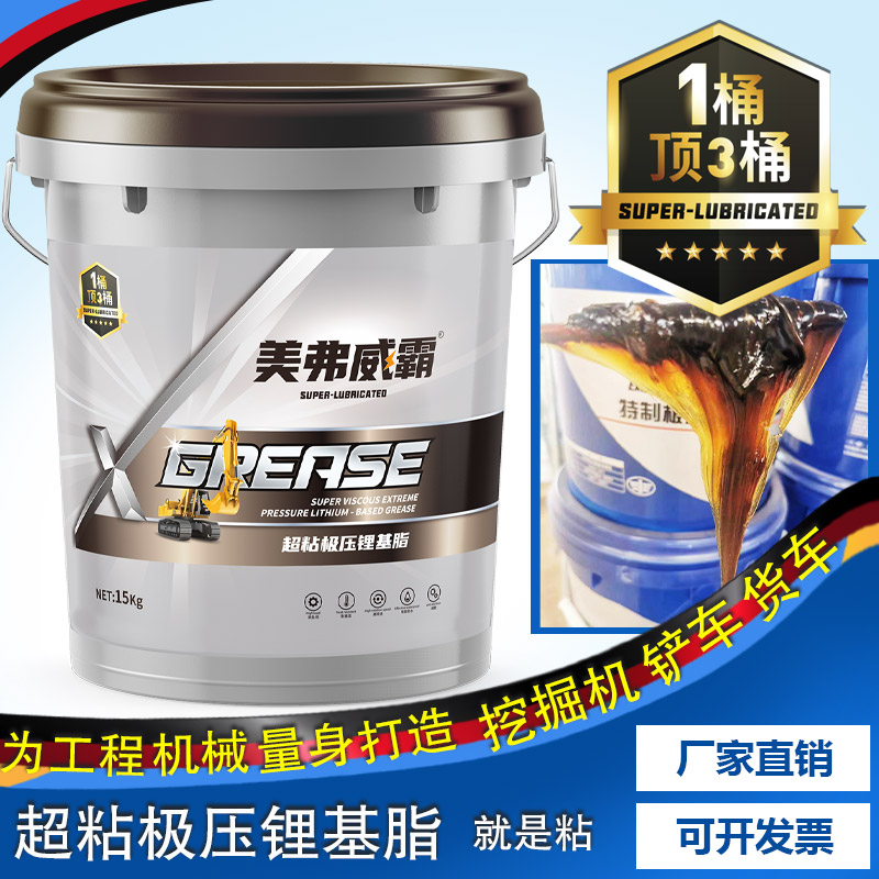 黄油润滑油脂3#2号机械高温锂基脂0号轴承挖掘机货车用大桶装15kg