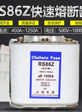 RS86Z 800V 500A600A630A710A750A800A900A1000A1100A1250A熔断器