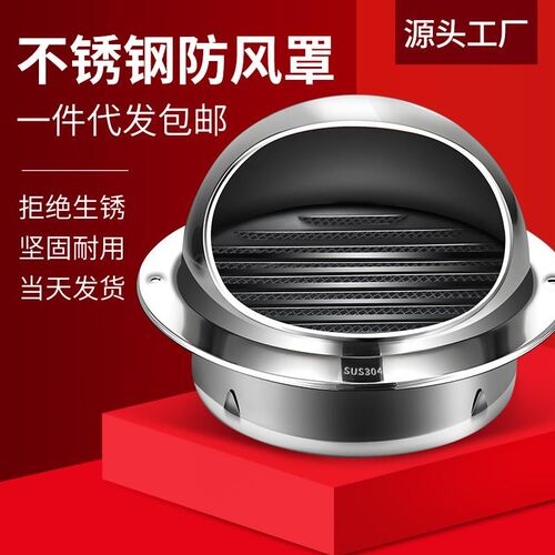防鸟封口防蚊虫卫生间口盖烟道换气孔罩子出气管304不锈钢风帽