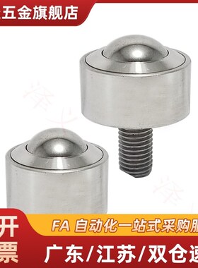 D钢珠滚轮螺帽QDE41牛眼轴承万向滚珠C-BCHN12 16 19 25 31/33-19