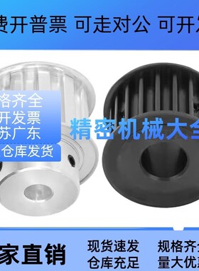 同步轮HTPA30S5M150-B-N10 N12 N14 N15 N16 N17 N18 N19 N20 N22