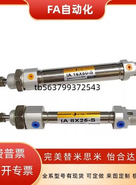 迷你气缸IAC/IAD/IAJ/IA8/IA10/IA12/IA16/IA20/IA25X25X100X200S