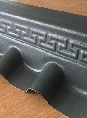 瓦瓦面 筒树脂瓦彷古瓦树脂瓦树脂屋古 树脂小青瓦筒