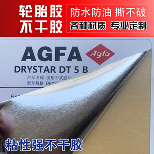 a4特粘轮胎胶不干胶打印纸表面铜板纸银底胶粘得牢亚银小广告贴纸