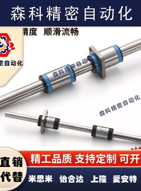 IKO滚珠花键轴承套LSAG5 MAG4 LSAGL12 MAGL6 8 10 20 30 15C1HS2