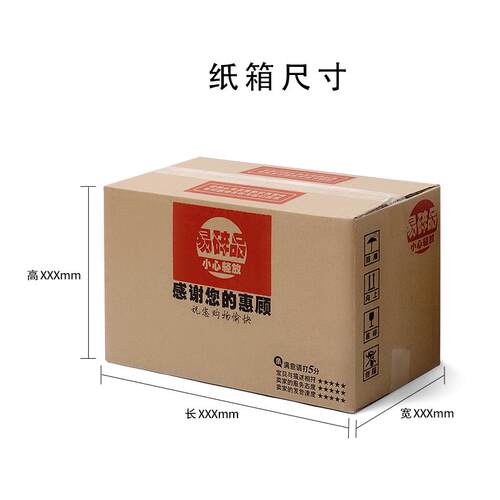 外省专拍包装纸箱子快递打包纸盒定做瓦楞物流邮政电商包装用品