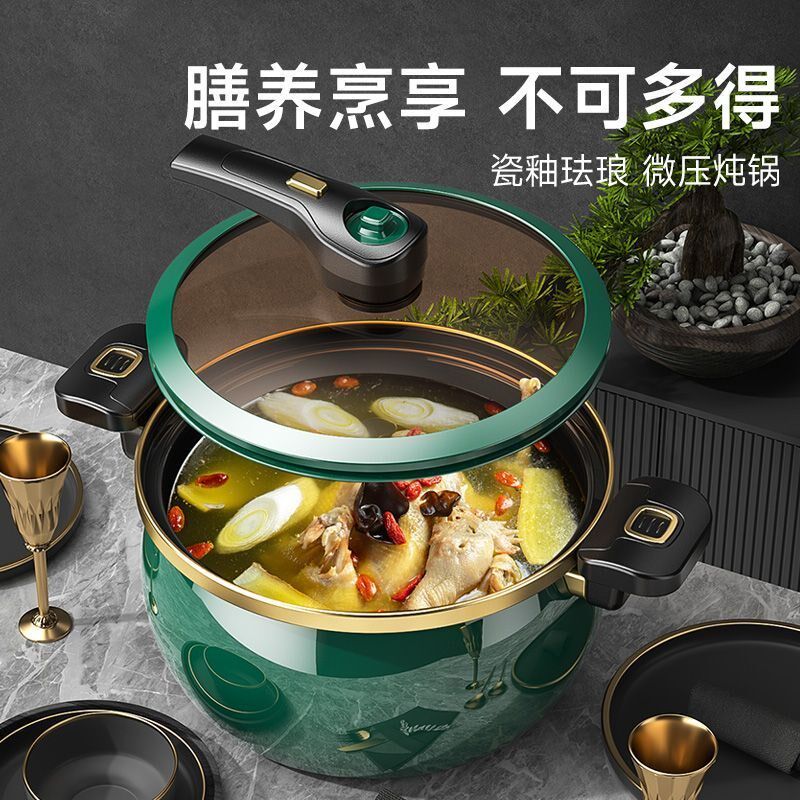 德国珐琅微压锅煮面锅不粘锅炖肉煲汤双耳炖锅燃气电磁炉通用