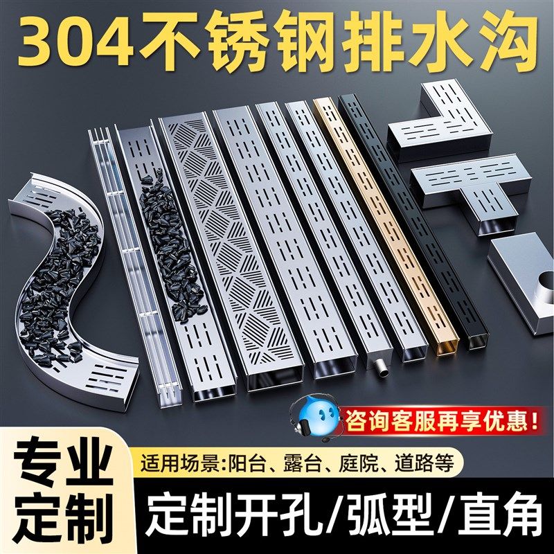 304不锈钢排水沟u型槽阳台线性排水槽成品庭院沟槽卫生间淋浴地漏,基础建材,排水沟槽/盖板,淘宝优惠券,粉丝福利购,淘宝优惠卷