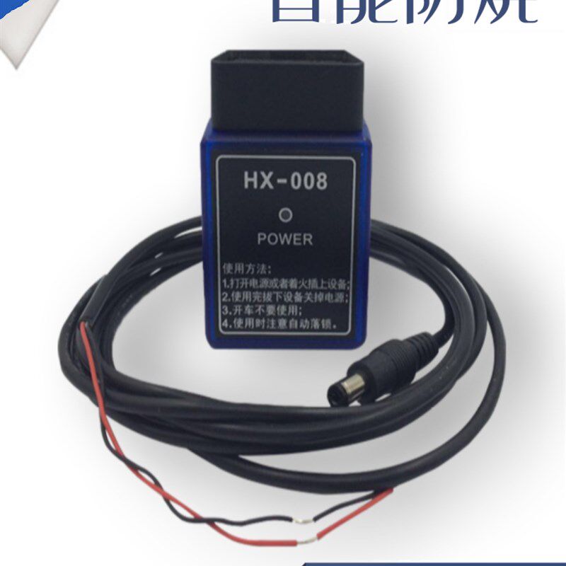 开发定制特殊专用款汽车里程公里数增加走表器调表器跑表器接线款