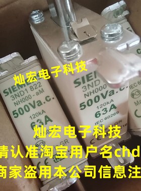 高压/低压熔断器3ND1820 3ND1822 3ND1824熔断器3ND1822