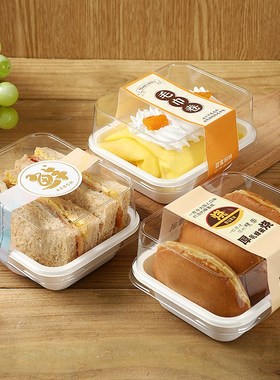 毛巾卷包装盒方形透明半卷红丝绒蛋糕卷切块盒子一次性长条包装盒