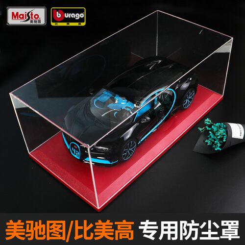 比美高美驰图1:18车模专用防尘罩合金汽车模型定制版展示盒