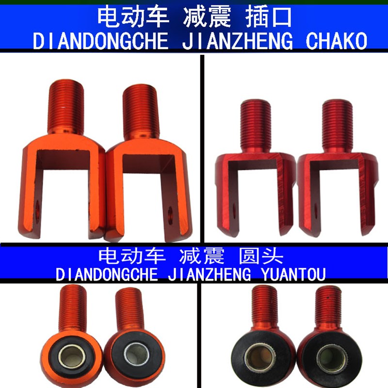摩托车 电动车 改装U型插口后减震 后避震器 新款气囊减震包邮