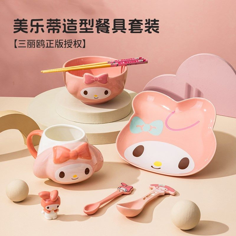 美乐蒂餐具套装儿童可爱陶瓷碗盘女精致一人食三件套碗筷组合,餐饮具,碗,淘宝优惠券,粉丝福利购,淘宝优惠卷