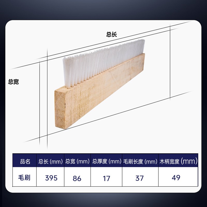做防水用的丙纶刷子排笔丙纶刷长排刷工业刷子防水专用毛刷大排刷