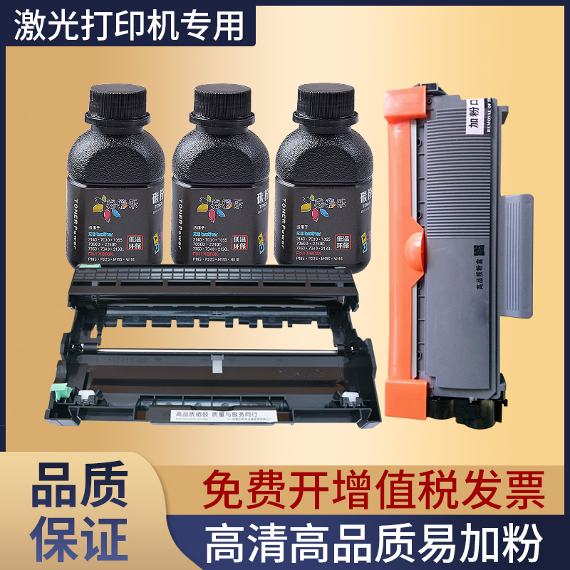 嘉彩乐适用兄弟dcp-1618w/1608/1218w/1208粉盒tn1035打印机硒鼓