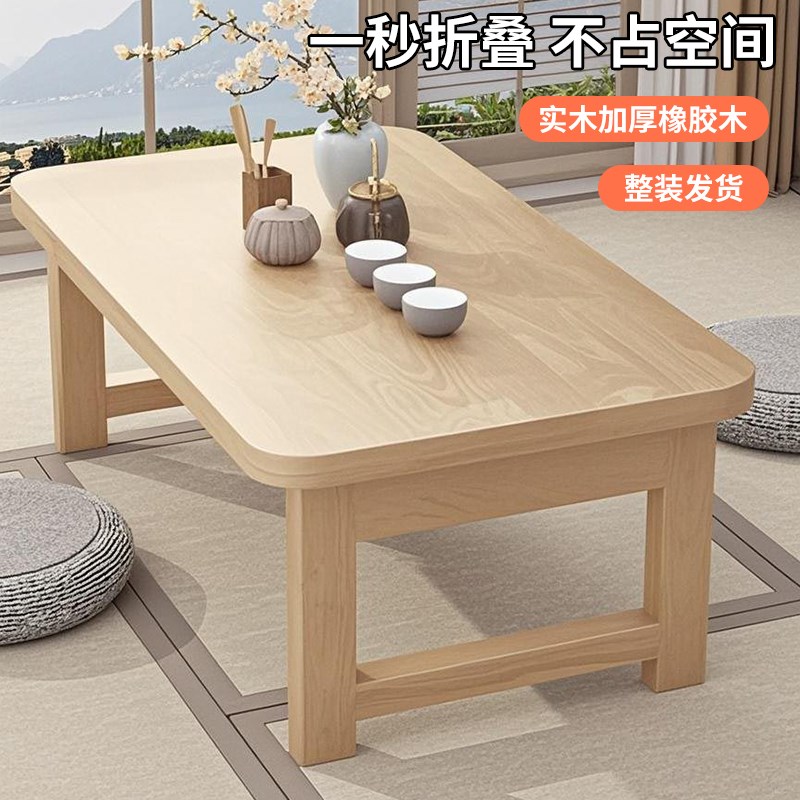 实木可折叠小桌子家用飘窗简易小茶桌床上吃饭小餐桌便携学习矮桌