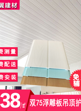 生态木75浮雕板阳台吊顶天花pvc墙裙护墙板背景墙绿可木免漆板