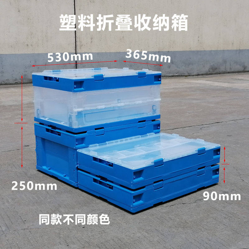 加厚50L可折叠塑料收纳箱透明带盖周转箱多功能家居宿舍储物胶箱