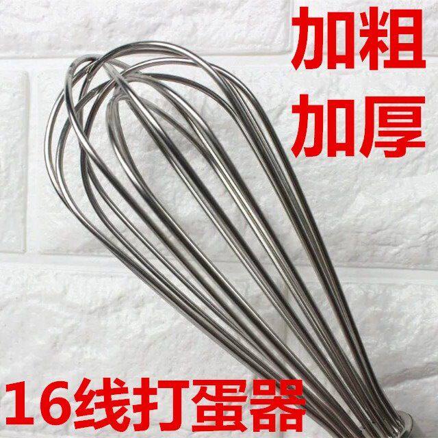 不锈钢加粗手动打蛋器 烘焙16线鸡蛋淡奶油奶泡机搅拌棒大号