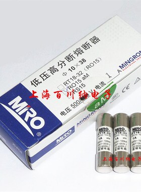 茗熔MRO RO15熔断器 500V 32A aM 慢熔 陶瓷保险丝 RT18-32 熔芯