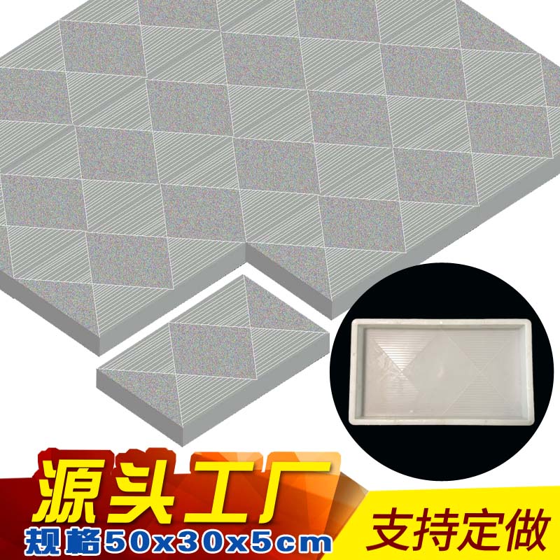 荔枝纹地砖水泥步道彩砖模具路沿石庭院防滑菱形花纹青砖塑料模具