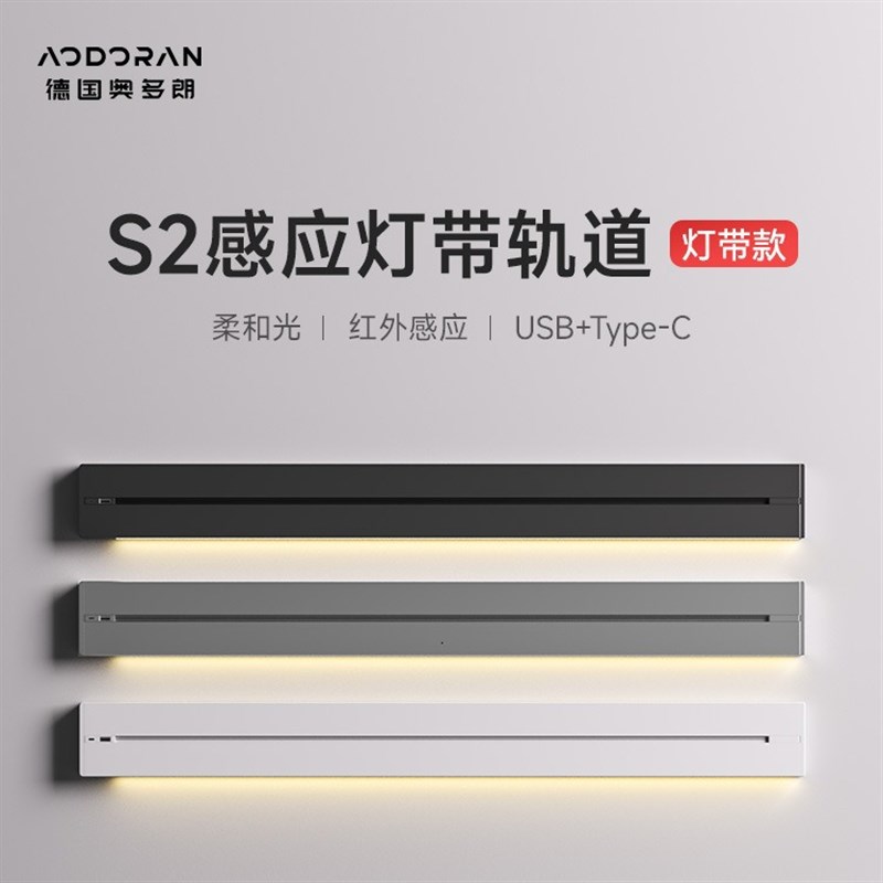 奥多朗厨房专用电力排插可免打孔移动导轨家用轨道插座S2明装轨道